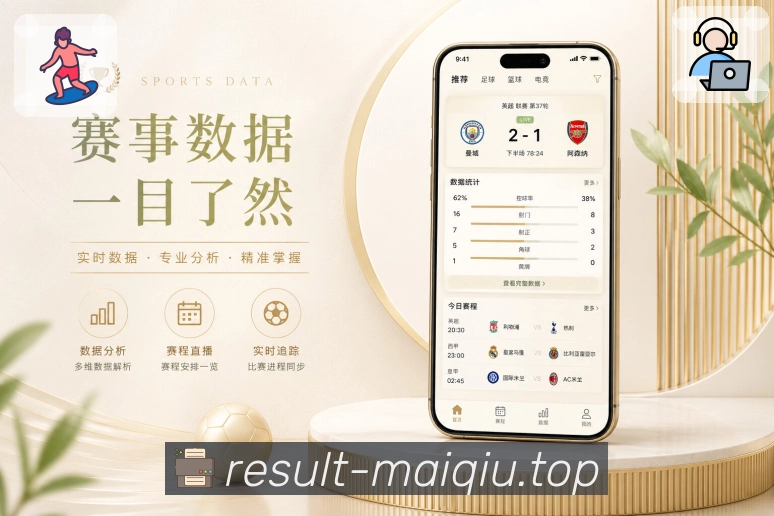 买球站官方APP下载