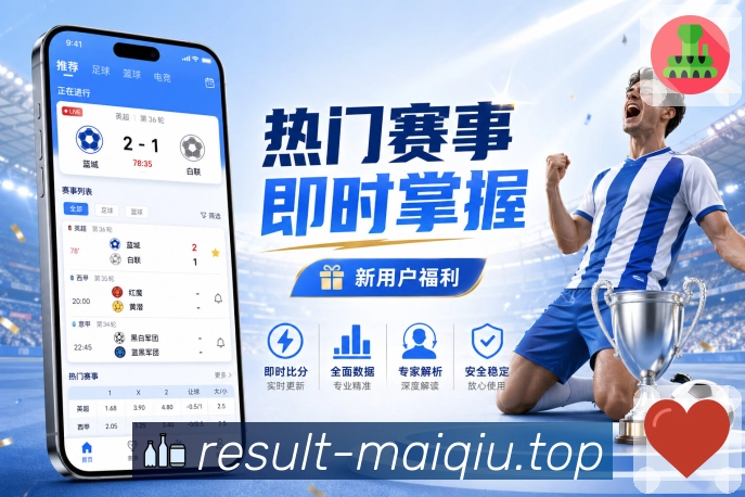 体育赛事前瞻