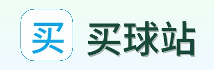 买球站